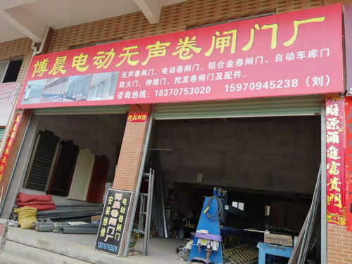 博晨電動(dòng)無(wú)聲卷閘門廠
