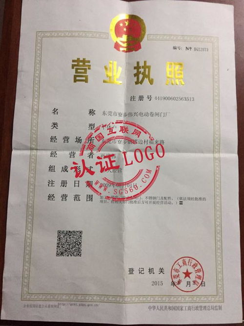 東莞市寮步偉興電動卷閘門廠